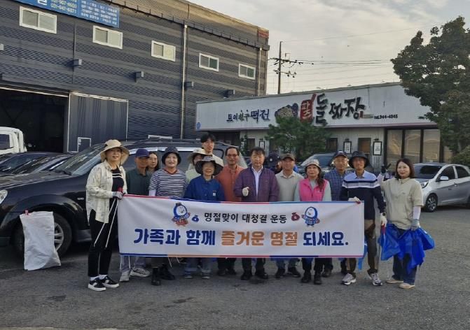 파주시 운정4동 통장협의회, 가을맞이‘쓰레기 제로(Zero)거리 만들기’활동 펼쳐