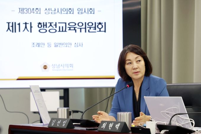 성남시의회 김선임 의원