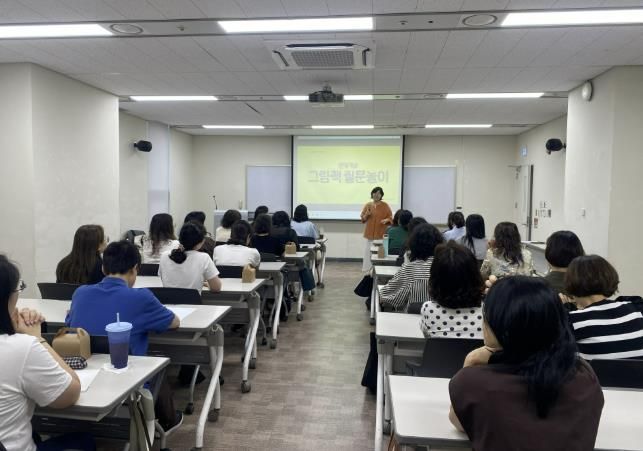 그림책 담당자 역량강화 연수 사진