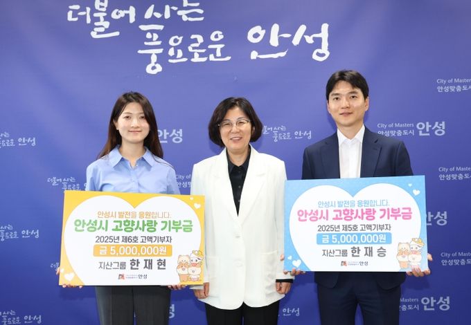 안성시, 고향사랑 고액기부 이어지는 나눔의 손길