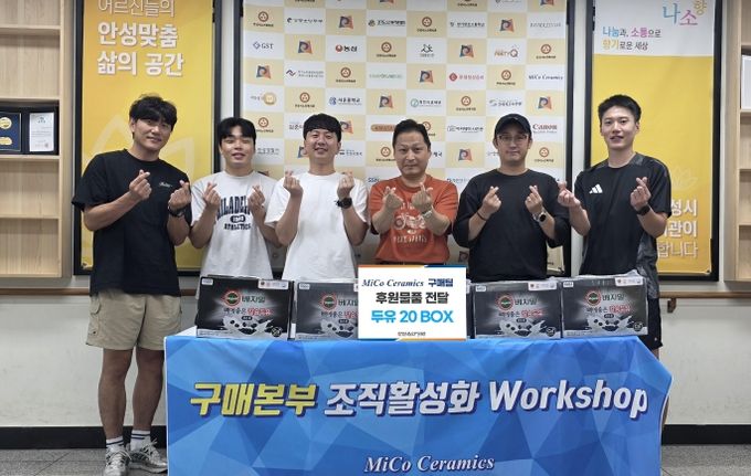 ㈜미코세라믹스 구매팀, 안성시노인복지관 경로식당 배식 봉사활동 실천