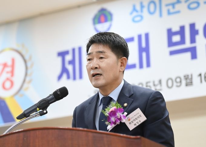 배정수 의장 축사