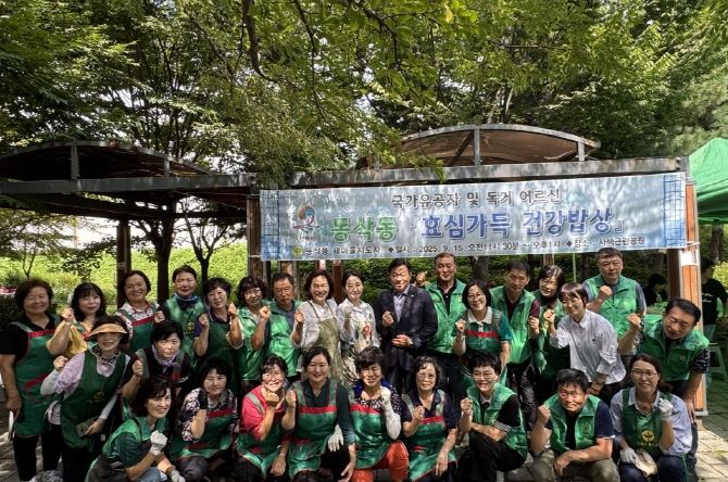 동삭동 새마을회, 어르신 위한 ‘효심가득 건강밥상’ 효 잔치 개최