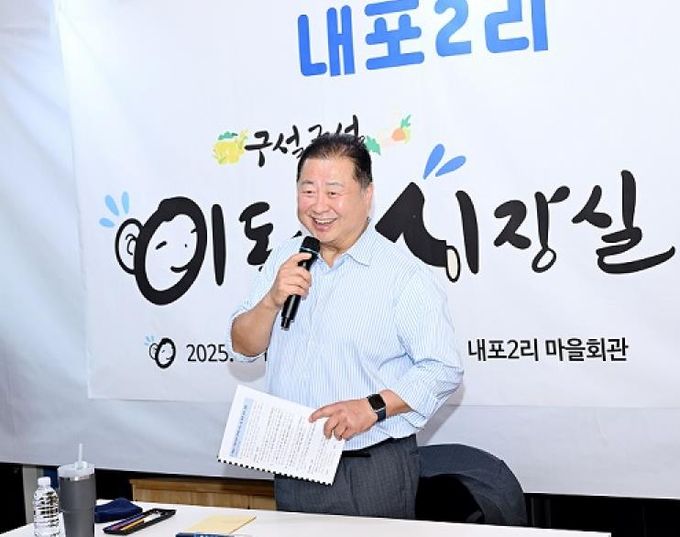 김경일 파주시장, 문산읍 내포2리 주민들과‘이동시장실’개최… 시민 소통 행보 이어가