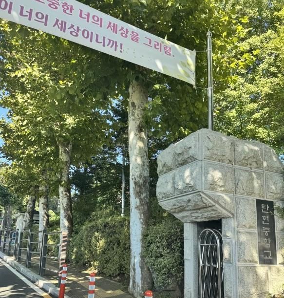 파주시 탄현면 중·고등학생들의 꿈을 위해‘드림 업(Dream_Up)’