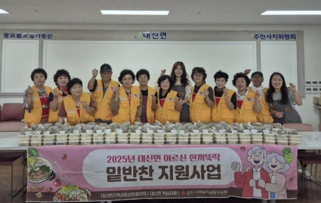 여주시 대신면 지사협,