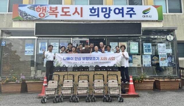 여주시 강천면지역사회보장협의체, 보행 보조기로 어르신 나들이 지원
