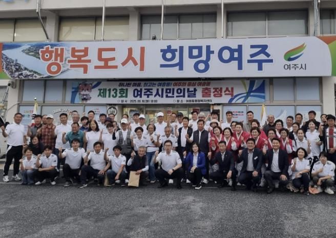 여주시 여흥동, 제13회 여주시민의 날 기념 체육대회 출정식 개최