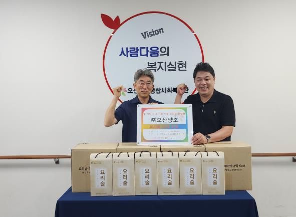 오산세교종합복지관, 오산양조(주)로부터 ‘건강한 요리술’ 60개 후원받아