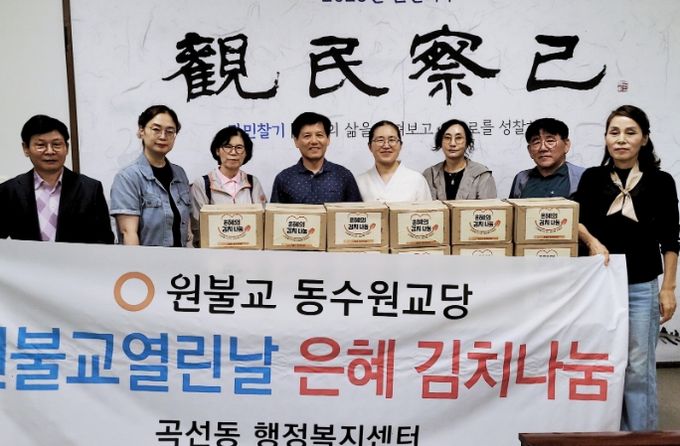 수원시 권선구 곡선동 방위협의회, 지역사회와 함께하는 '은혜김치 나눔 행사' 실시