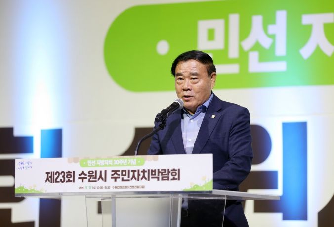 제23회 수원시 주민자치박람회 참석