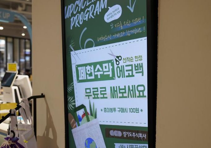 시흥꿈상회 폐현수막 가방