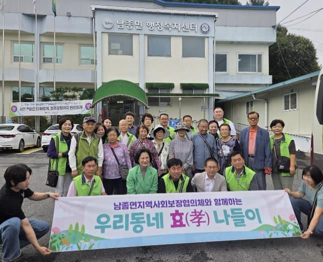 광주시 남종면 지역사회보장협의체, 어르신과 함께하는 ‘우리동네 효(孝) 나들이’ 진행