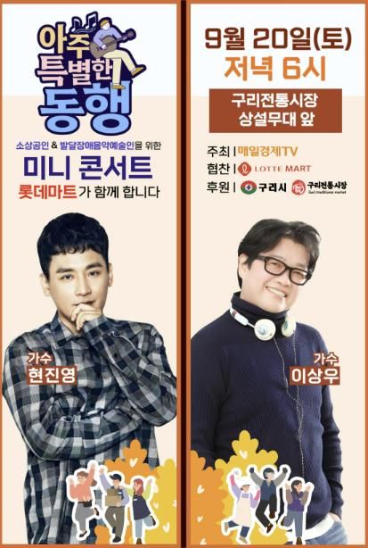 구리시, 전통시장 활성화에 TV 특집 촬영까지 더한다