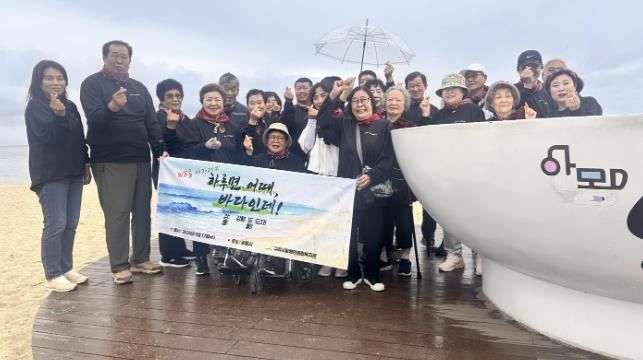 구리시장애인종합복지관, '위즐닷컴 우리 지금 여행 중! 2탄' 강릉 나들이 진행