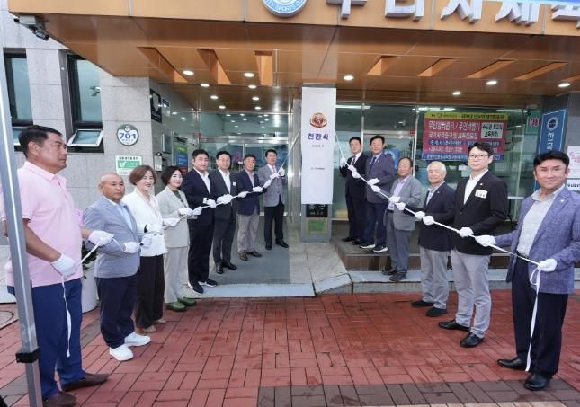 구리시체육회, 왕숙체육공원으로 사무소 이전 개소식 개최