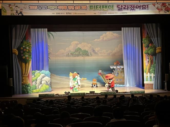 용인특례시의 어린이 식생활 안전교육 뮤지컬 공연장 모습