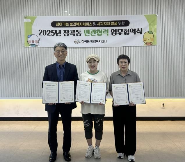 시흥시 장곡동, '엄마손 밑반찬 지원사업' 업무 협약 체결