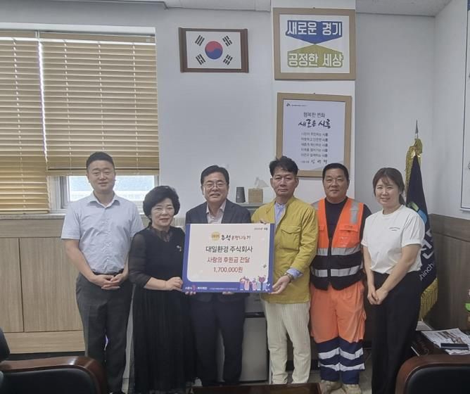 ㈜대일환경, 추석 맞이 따뜻한 나눔 실천, 시흥시 신천동 취약계층에 후원금 전달