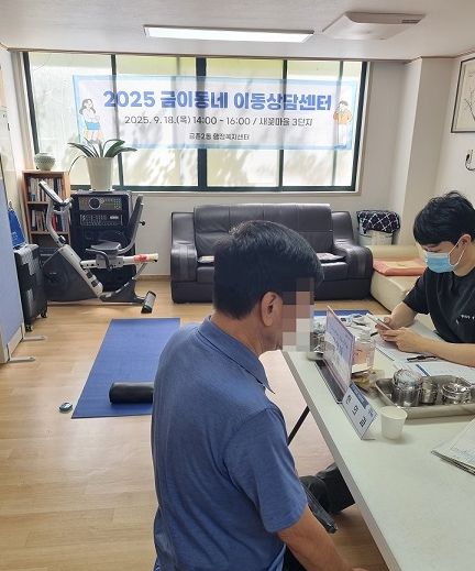 파주시 금촌2동-의정부병원, 새꽃마을 경로당서 찾아가는 이동상담센터 운영