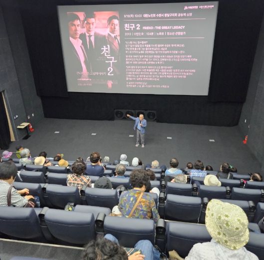 수원미디어센터 영화관람으로 팔달구 어르신 행복한 문화활동 참여