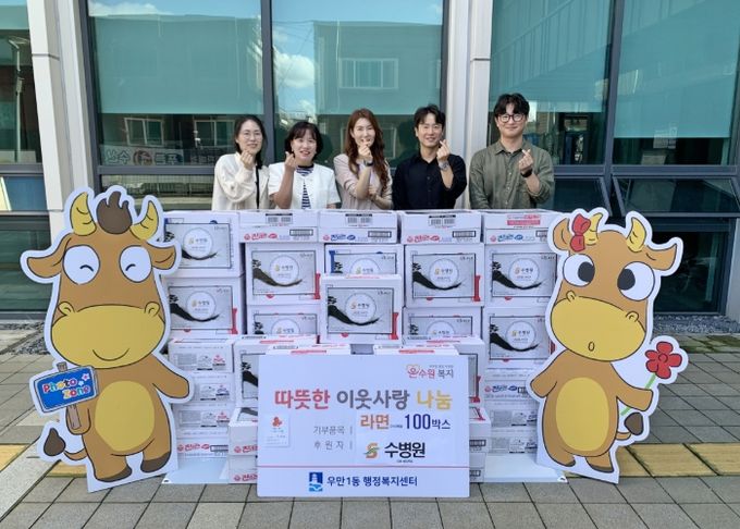 수병원, 추석 맞아 우만1동에 따뜻한 나눔 실천