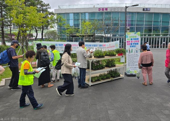 구리시, 「정원문화 확산을 위한 식물 나눔 캠페인」 개최