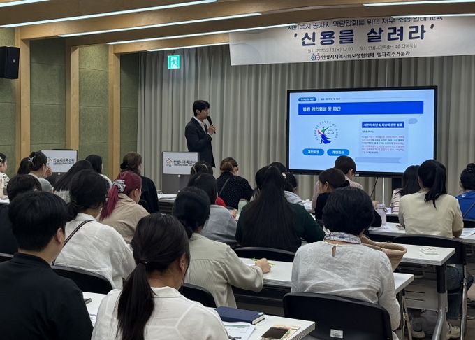 안성시지역사회보장협의체, “신용을 살려라” 채무조정제도 교육 실시