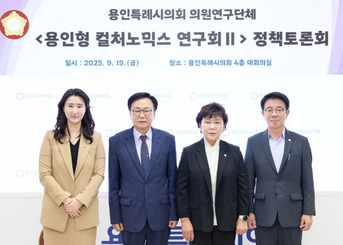 의원연구단체 ‘용인형 컬처노믹스 연구회Ⅱ’ 회원들이 기념촬영을 하고 있다. 왼쪽부터 박은선, 김영식, 김상수, 김윤선 의원