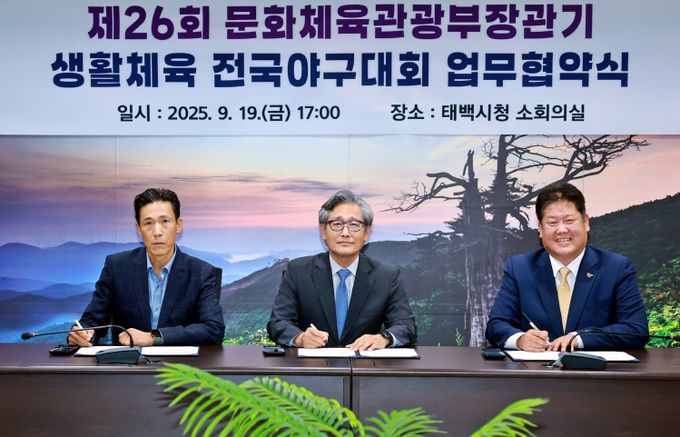 20250919 생활체육 야구대회 협약식