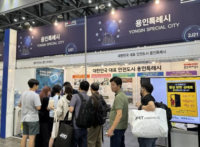 용인특례시는 지난 17~19일 고양 킨텍스에서 열린 ‘2025 대한민국 안전산업박람회’에 참가했다