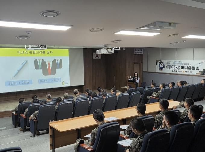 파주시청년공간 지피(GP)1939, 군부대 찾아가 재무교육 실시