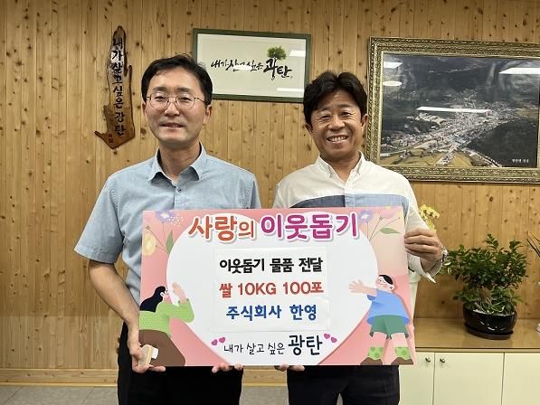 파주시 광탄면, 추석맞이 따뜻한 나눔 잇따라