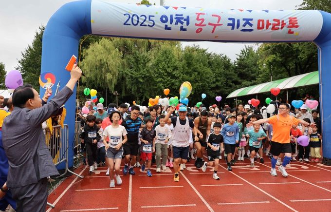 인천 동구, ‘키즈마라톤대회’ 성황리 개최