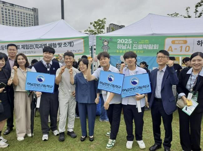 광주하남교육지원청, 2025 하남 경기공유학교 페스타 개최