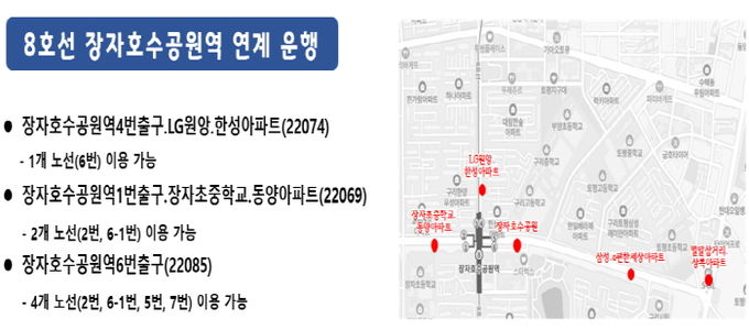 2025 구리 코스모스 축제 기간 마을버스 연장 운행