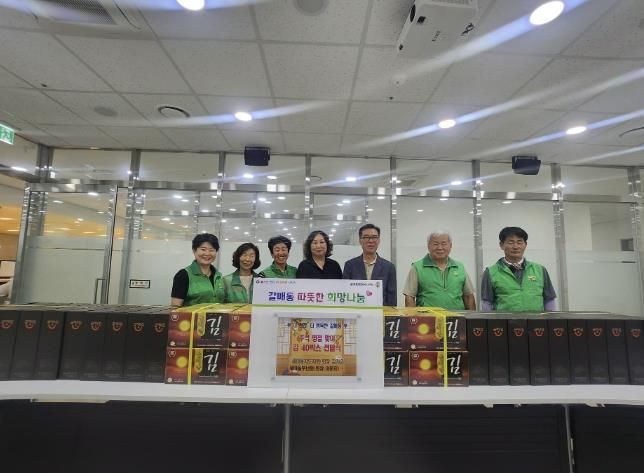 구리시 갈매동 새마을회, 추석맞이 '사랑의 김 나눔' 전달식 개최