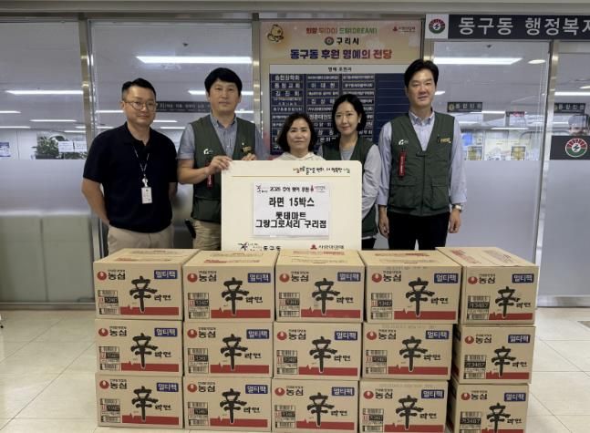 구리시 동구동, 롯데마트 그랑그로서리 구리점서 라면 15박스 기부받아 취약계층 지원