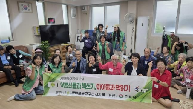 구리시 수택2동 새마을문고, 어르신과 함께하는 책 쓰기 출발