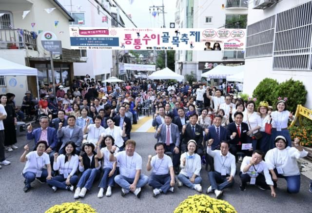 구리시 수택2동 제7회 통통수이 골목 축제 성황리 개최