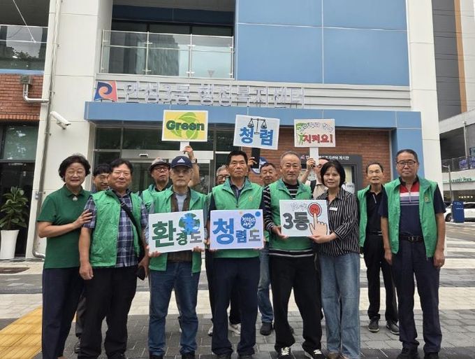 안성3동 새마을지도자와 함께 그린(Green) 청렴 안성