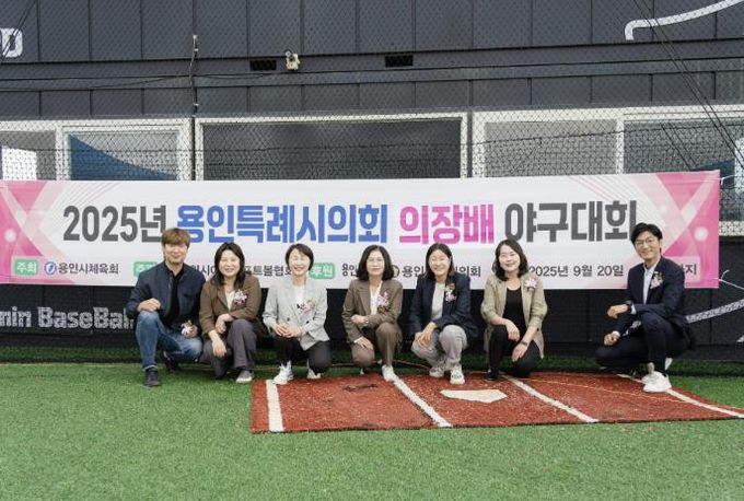 2025년 용인특례시의회 의장배 야구대회에서 용인특례시의회 의원들이 기념촬영을 하고 있다. 왼쪽부터 이상욱, 박희정, 유진선, 이윤미, 김희영, 신나연, 박인철 의원