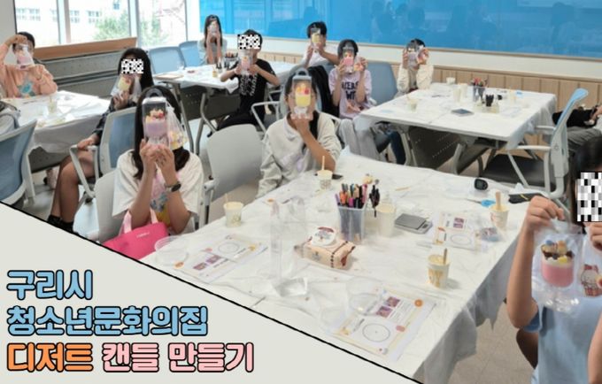 구리시청소년재단 청소년문화의집,‘2025 청소년 공주시 농촌 체험 캠프’ 성료