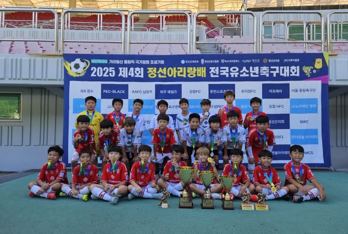 정선아리랑배 전국유소년축구대회, 전국 59개 팀 참가 속 성료