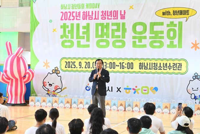 20일 하남시 청소년수련관에서 청년의 날을 기념해 열린 청년 명랑 운동회에서 이현재 하남시장이 인사말을 하고 있다.