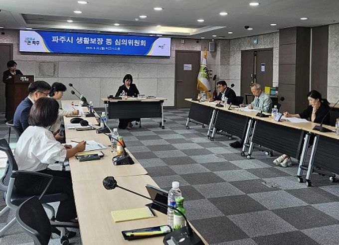 파주시 생활보장 등 심의위원회… 2026년 자활기금 운용계획 수립