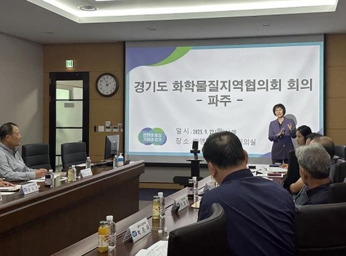 파주시, 경기도 화학물질 지역협의회 파주지역 정기회의 참석