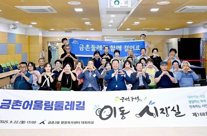 파주시 금촌3동, 금촌어울림둘레길 이동시장실 개최