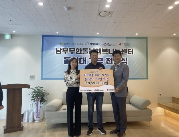 ㈜현대의료기, 광주시 사회복지시설에 흙 침대 27대 기탁