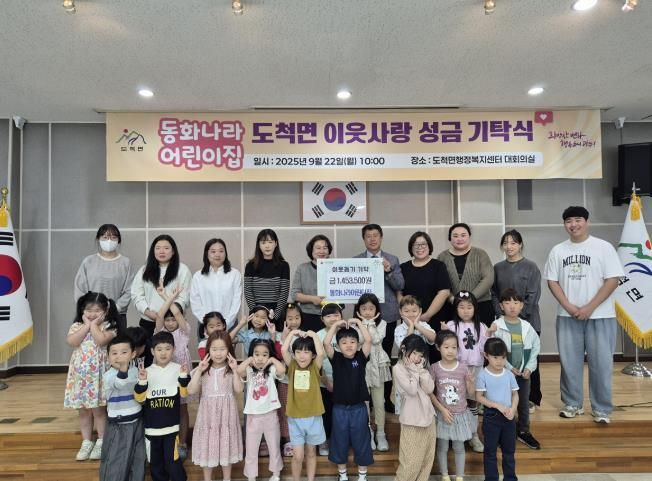 동화나라어린이집, 프리마켓 수익금 광주시 도척면에 기탁